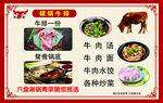 碳锅牛排