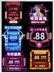 手绘风双十二年终盛典双十一标签