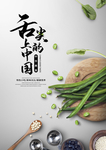 美食广告