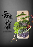 美食广告