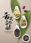 美食广告