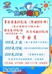 游戏厅海报