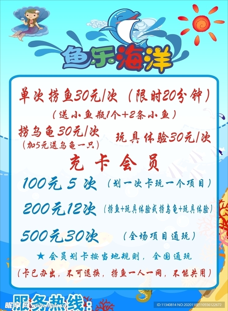 游戏厅海报