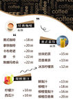 价目表  咖啡