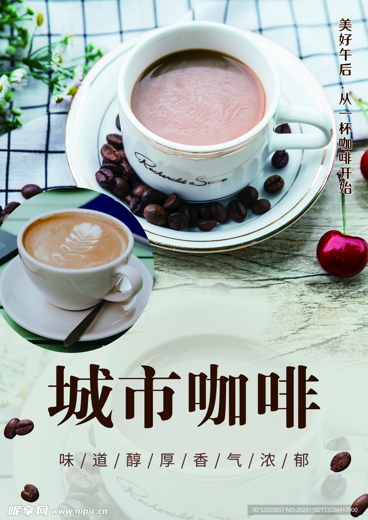 咖啡  单页   菜单