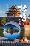 故宫
