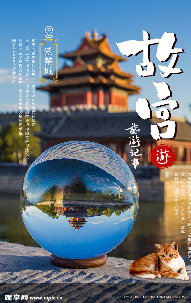 故宫
