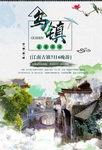 乌镇