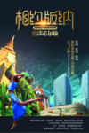 相约班纳