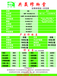 价格表