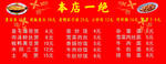 饭店价格表