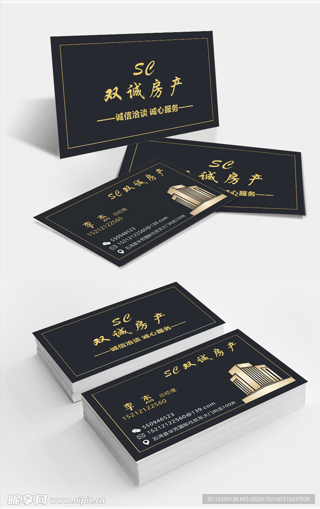 地产名片