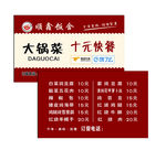 饭店名片 订餐卡