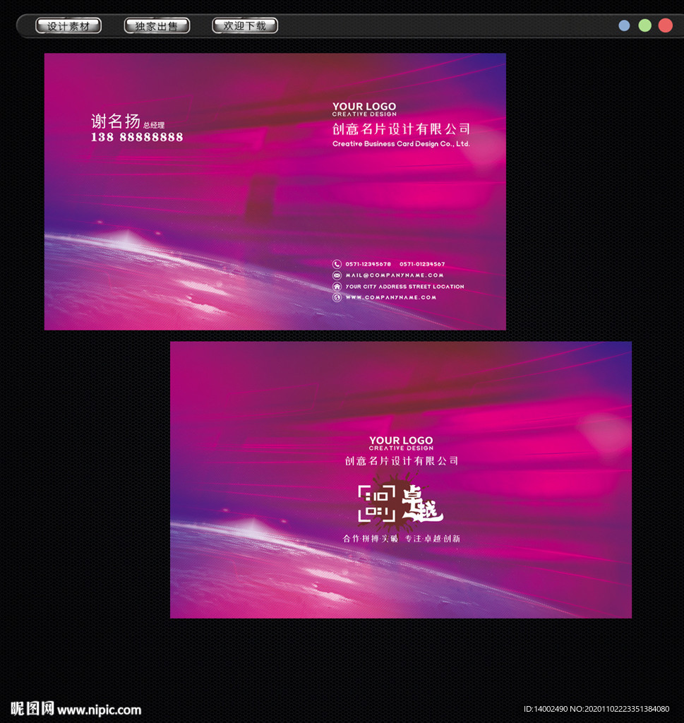 科技感名片