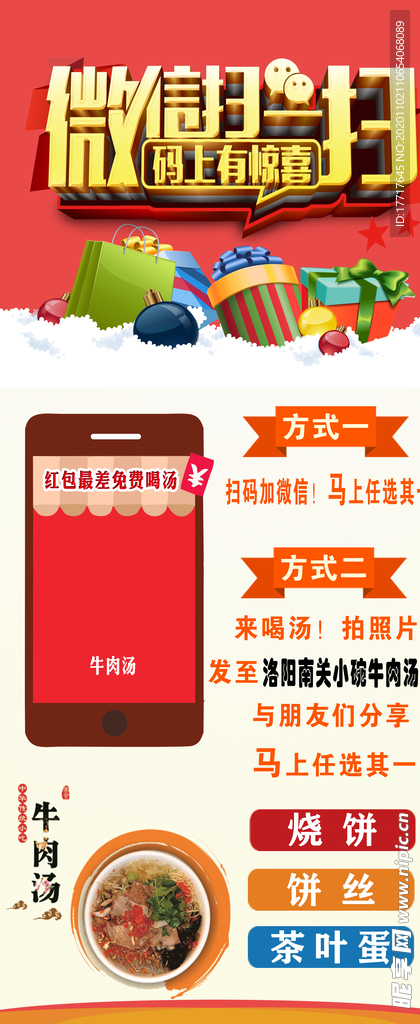 微信扫一扫