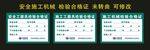 中国电建 检验合格证