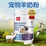 宠物用品电商主图羊奶粉狗粮