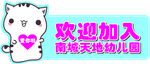 可爱 猫咪 卡通 合影牌 异形
