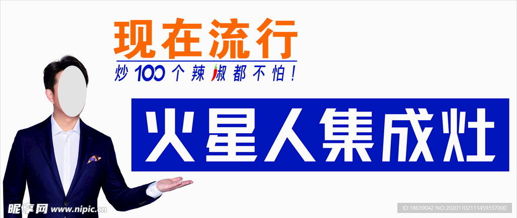 火星人
