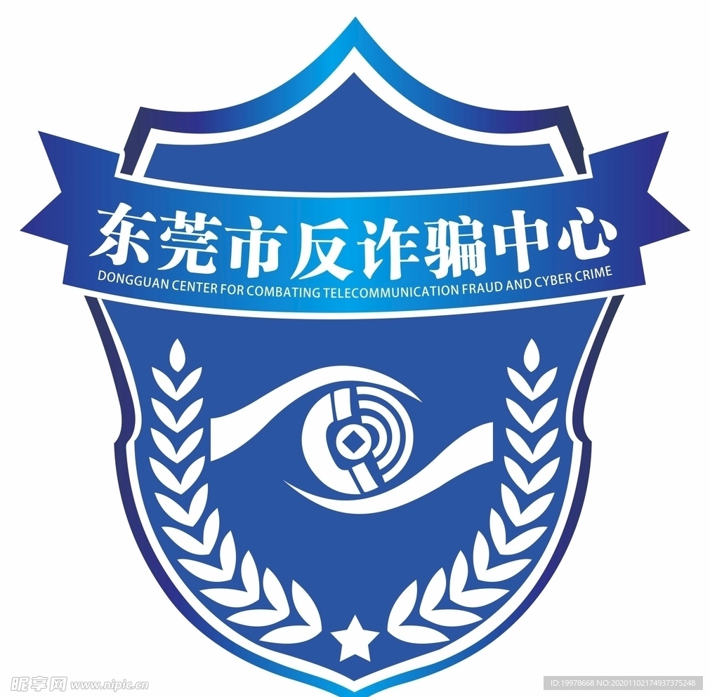 反诈骗logo