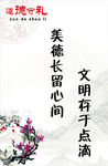 遵德守礼