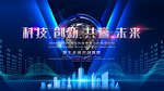 科技