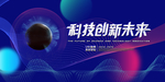 科技