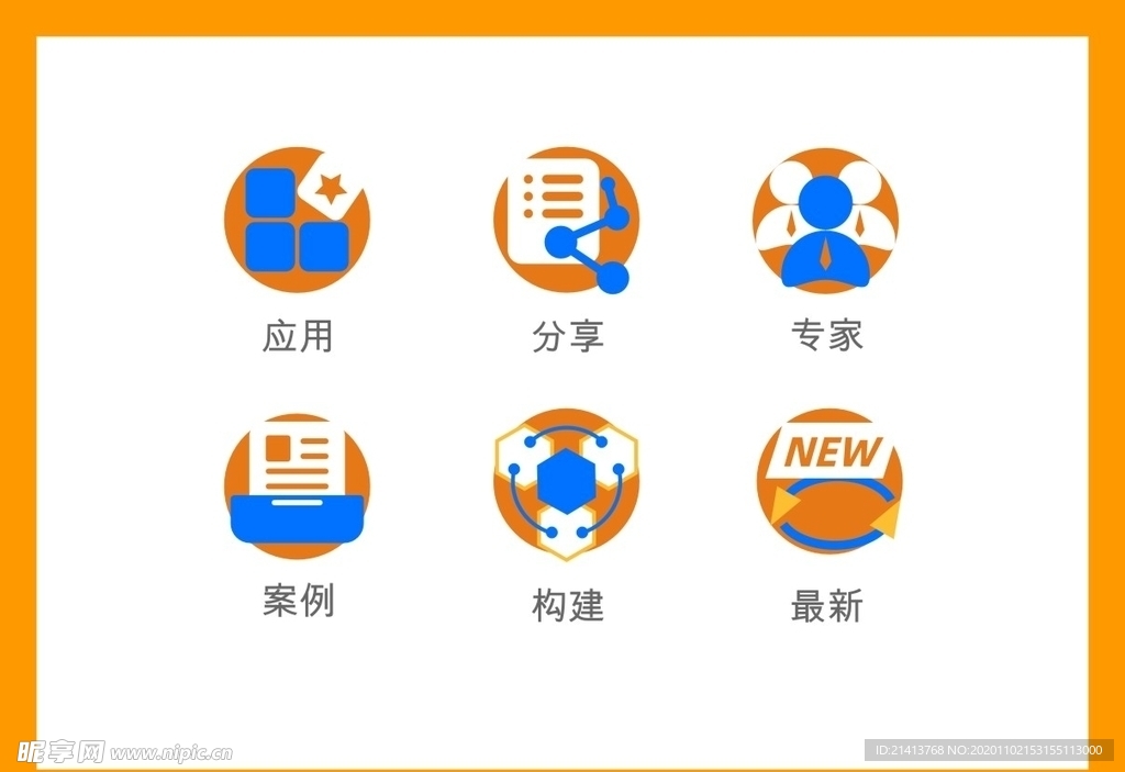LOGO标识