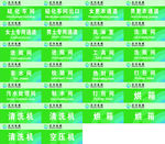 正川永成