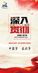 深入贯彻党的十九大精神