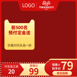 双十一活动大促优惠淘宝天猫主图