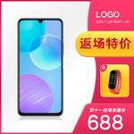 双十一活动大促优惠淘宝天猫主图