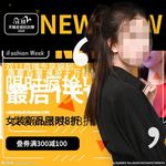 双十一活动大促优惠淘宝天猫主图
