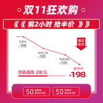 双十一活动大促优惠淘宝天猫主图