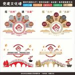 新市民追梦桥文化墙