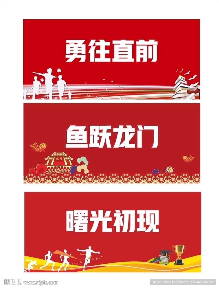 学校卡通展板