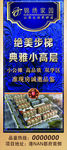 蓝色展架
