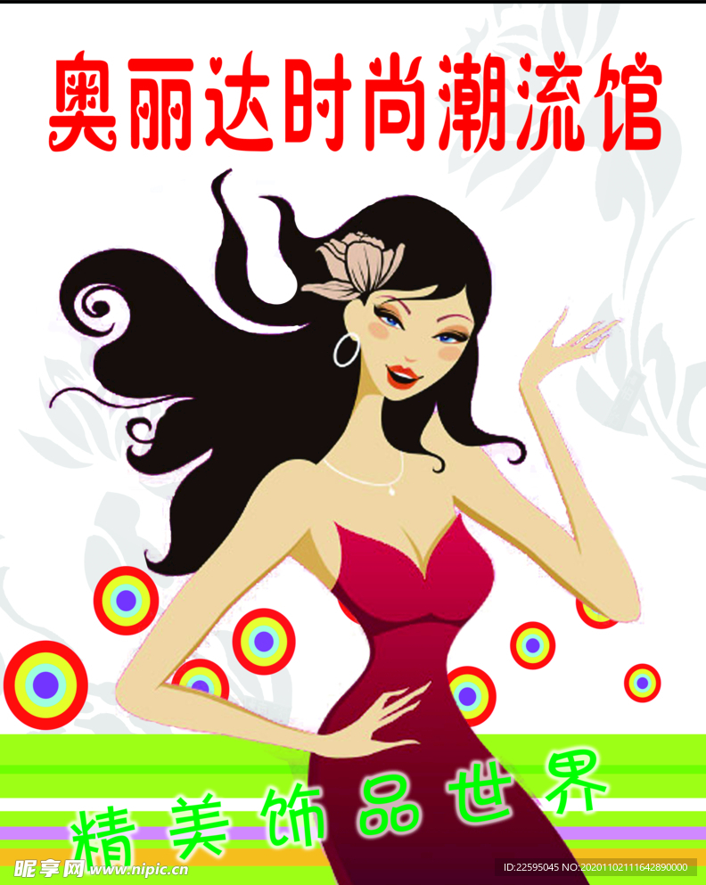 服装海报