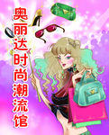 潮流馆