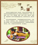 泥灸