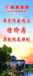 特价房