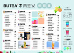 价目表