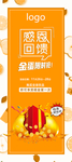 感恩节活动展架