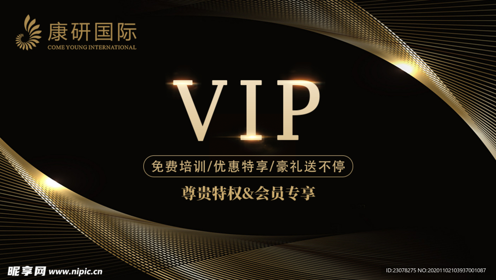 VIP卡