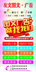 图文 广告 海报