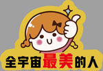 手举牌