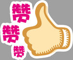 手举牌