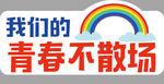 手举牌