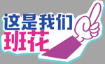 手举牌