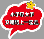 手举牌